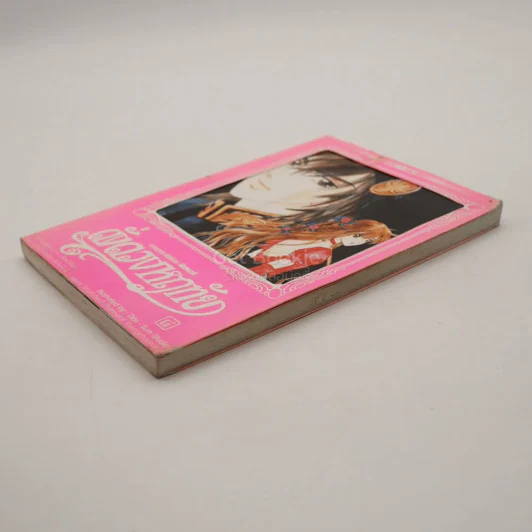 ดั่งดวงหฤทัย เล่ม 8 รูปที่ 4