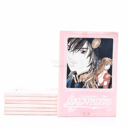 ดั่งดวงหฤทัย 8 เล่มจบ (ขาดเล่ม 4) รูปที่ 1