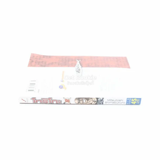 โทริโกะ เล่ม 8 รูปที่ 2