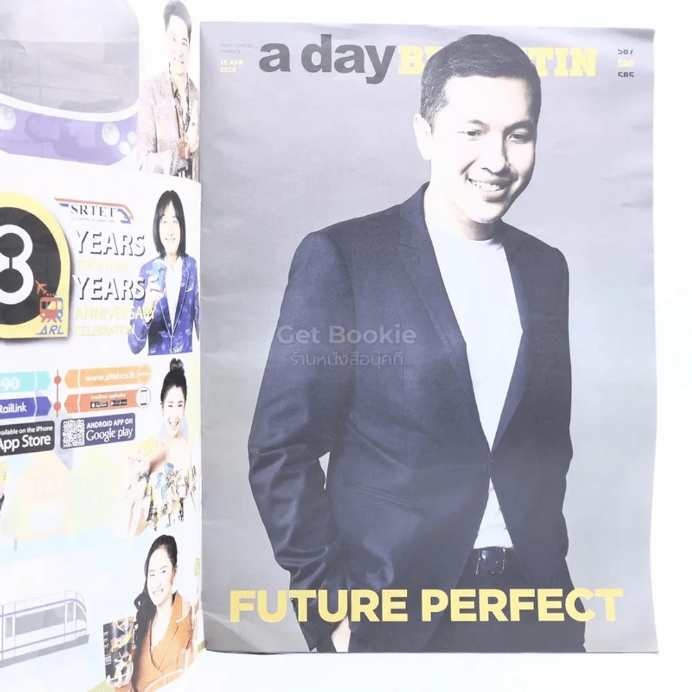 a day Bulletin 8 Years Together 8 Year Anniversary Celebration รูปที่ 2