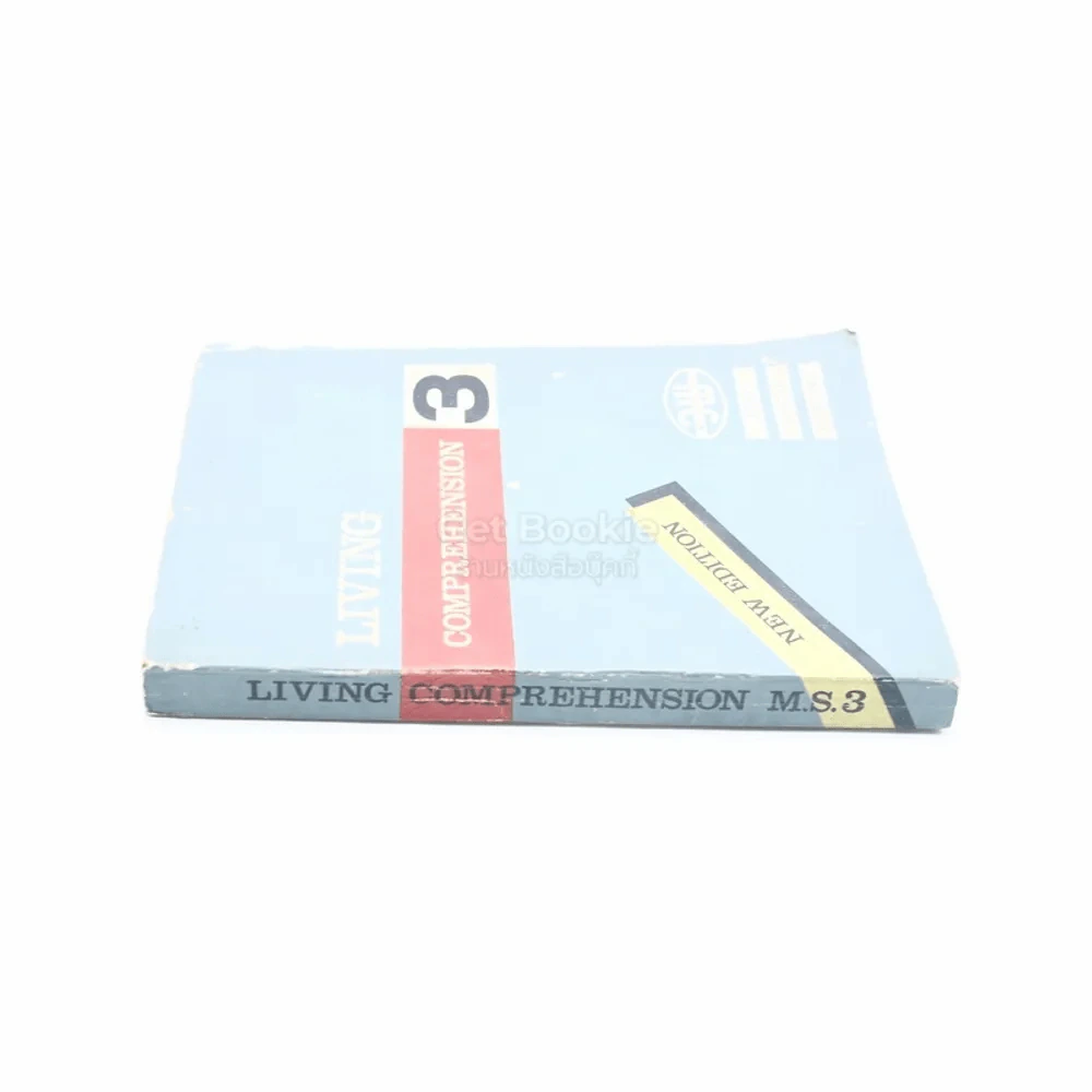 Living Comprehension M.S.3 (มุมีรอยแทะ) รูปที่ 2
