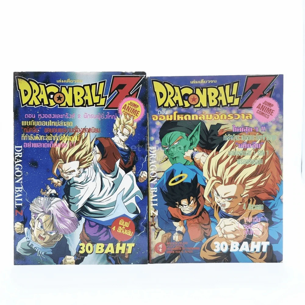 Dragon Ball Z ดราก้อนบอล แซด ตอน จอมโหดถล่มจักรวาล + ตอนหงอฮงและทรังส์ 2 นักรบผู้ยิ่งใหญ่ (ภาพสี) รูปที่ 1