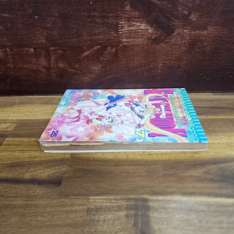 Sailor Moon เซเลอร์มูน อัศวินดาราเซลเลอร์มูน เล่ม 7 (กระดาษหลุดออกจากสัน) รูปที่ 4