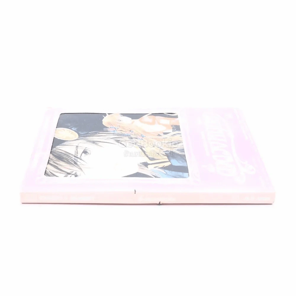 ดั่งดวงหฤทัย เล่ม 8 รูปที่ 2