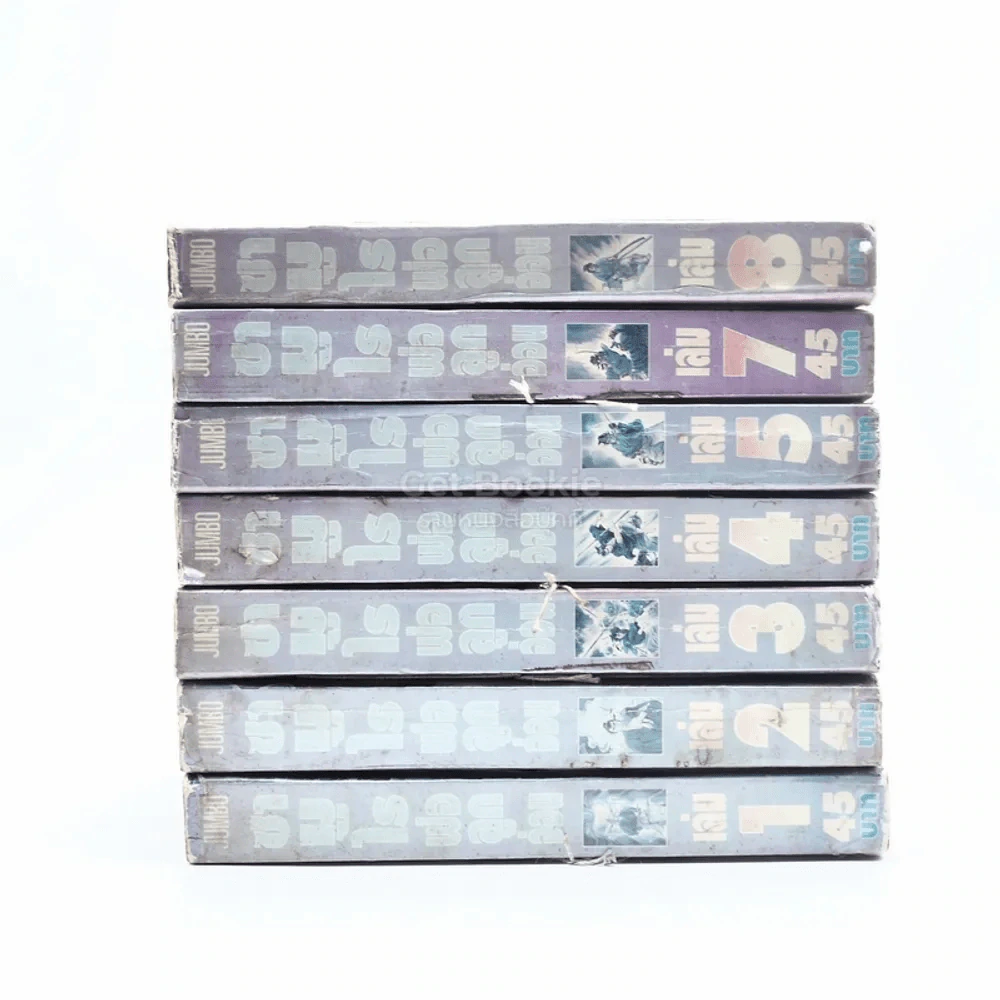 ซามูไรพ่อลูกอ่อน ภาค 1 8 เล่มจบ (ขาดเล่ม 6) รูปที่ 2