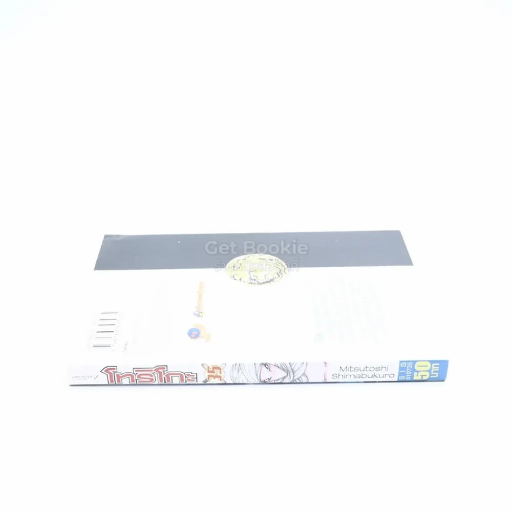 โทริโกะ เล่ม 35 รูปที่ 2