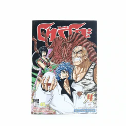 โทริโกะ เล่ม 4 รูปที่ 1