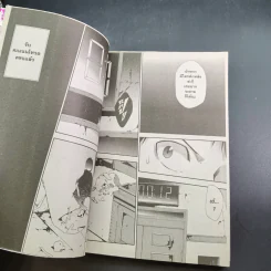 Judge เกมพิพากษา 6 เล่มจบ (ขาดเล่ม 3) รูปที่ 14