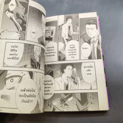 Judge เกมพิพากษา 6 เล่มจบ (ขาดเล่ม 3) รูปที่ 12