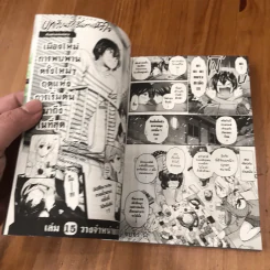 บทเรียนรักเส้นทางหัวใจ เล่ม 14 รูปที่ 11