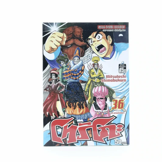 โทริโกะ เล่ม 36 รูปที่ 1
