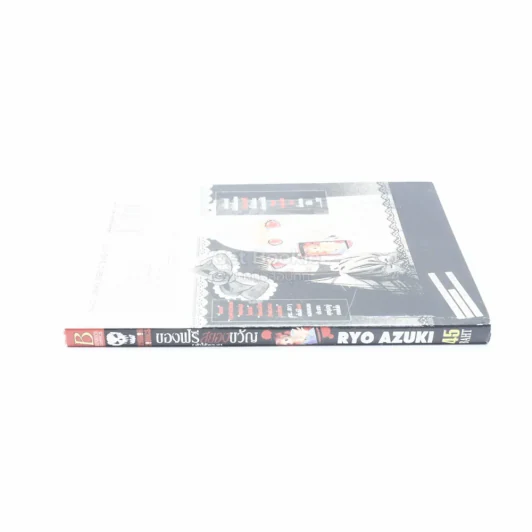 ของฟรีสยองขวัญ ท้าให้ลอง! รูปที่ 2