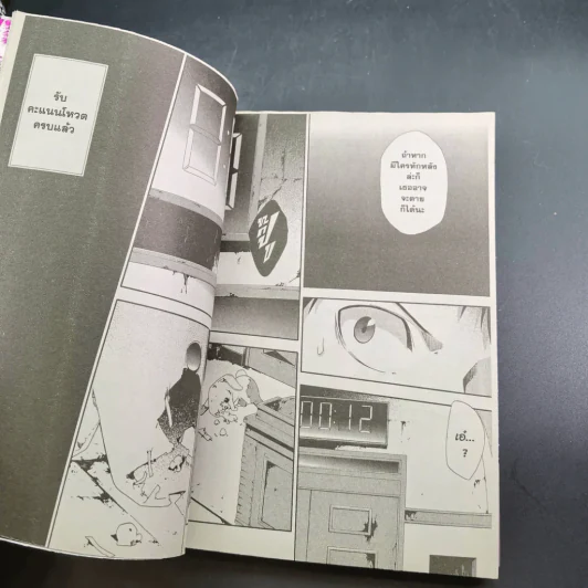 Judge เกมพิพากษา 6 เล่มจบ (ขาดเล่ม 3) รูปที่ 14