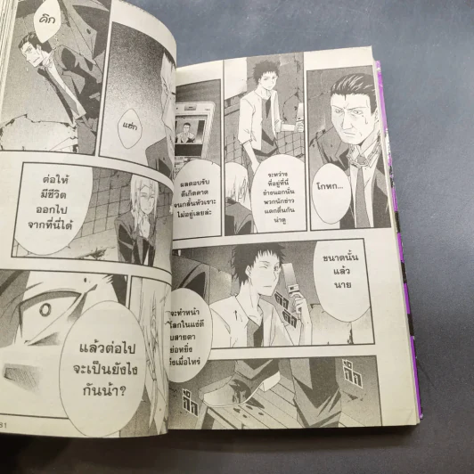 Judge เกมพิพากษา 6 เล่มจบ (ขาดเล่ม 3) รูปที่ 12