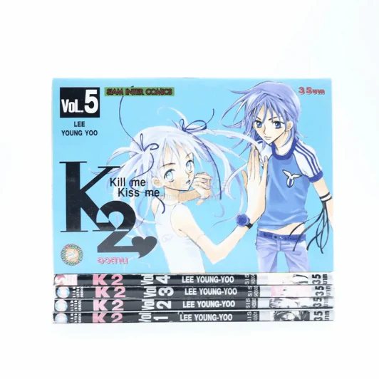 K2 Kill Me Kiss Me 5 เล่มจบ รูปที่ 1