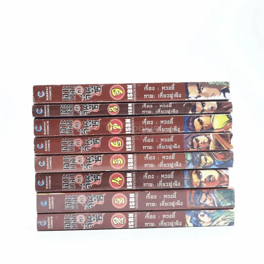 เจาะเวลาหาจิ๋นซี เล่ม 2-9 (ขาดเล่ม 1) รูปที่ 2
