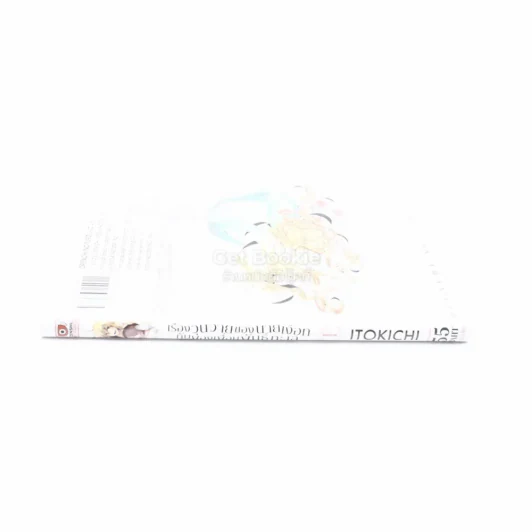 เรื่องวุ่นวายของนายเงือกกับผองเพื่อนพันธุ์ทะเล เล่ม 1 รูปที่ 2