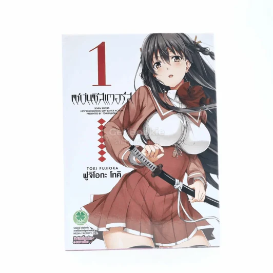 เซเว่นซีสเตอร์ส เล่ม 1 รูปที่ 1