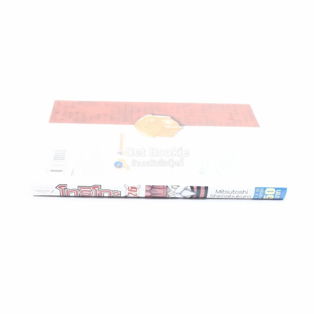 โทริโกะ เล่ม 26 รูปที่ 2