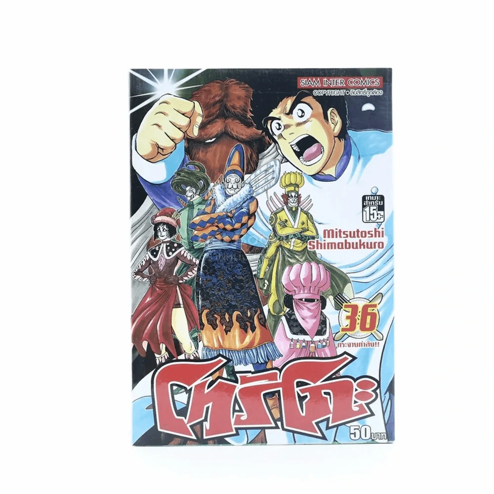 โทริโกะ เล่ม 36 รูปที่ 1