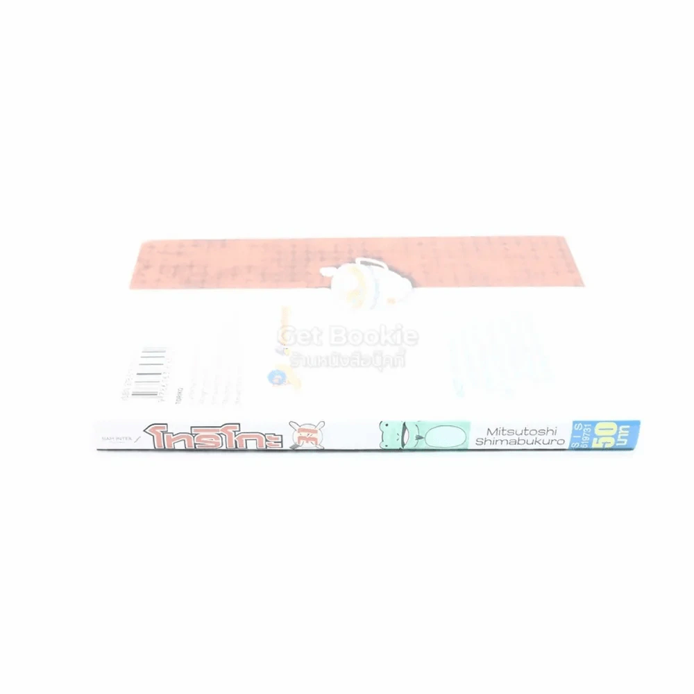 โทริโกะ เล่ม 31 รูปที่ 2