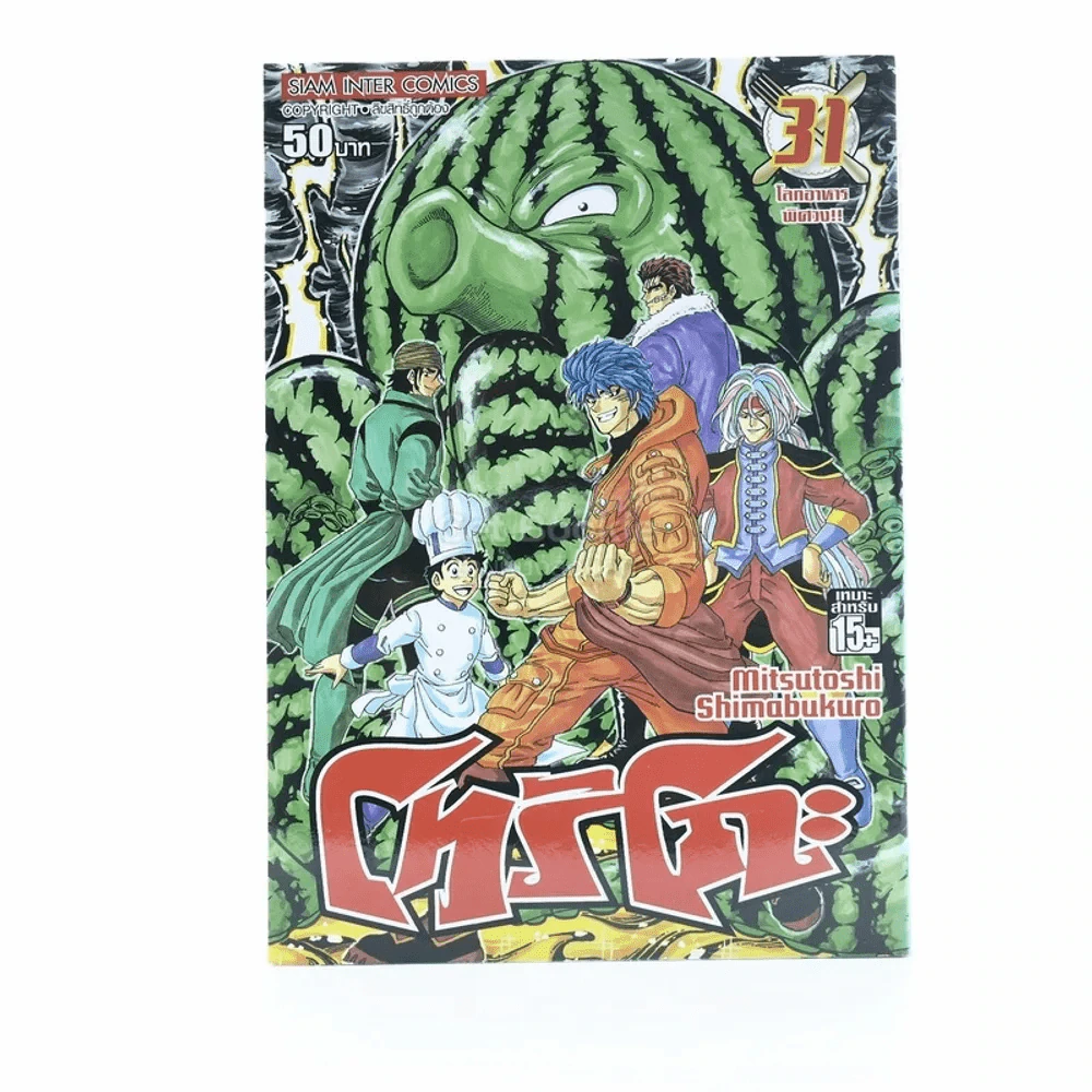 โทริโกะ เล่ม 31 รูปที่ 1