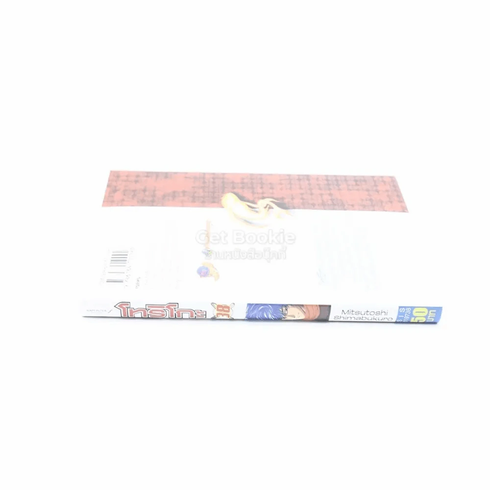 โทริโกะ เล่ม 38 รูปที่ 2