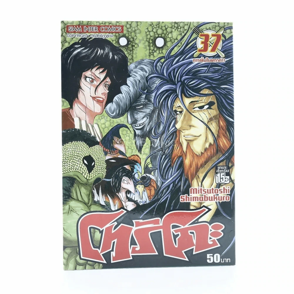 โทริโกะ เล่ม 37 รูปที่ 1