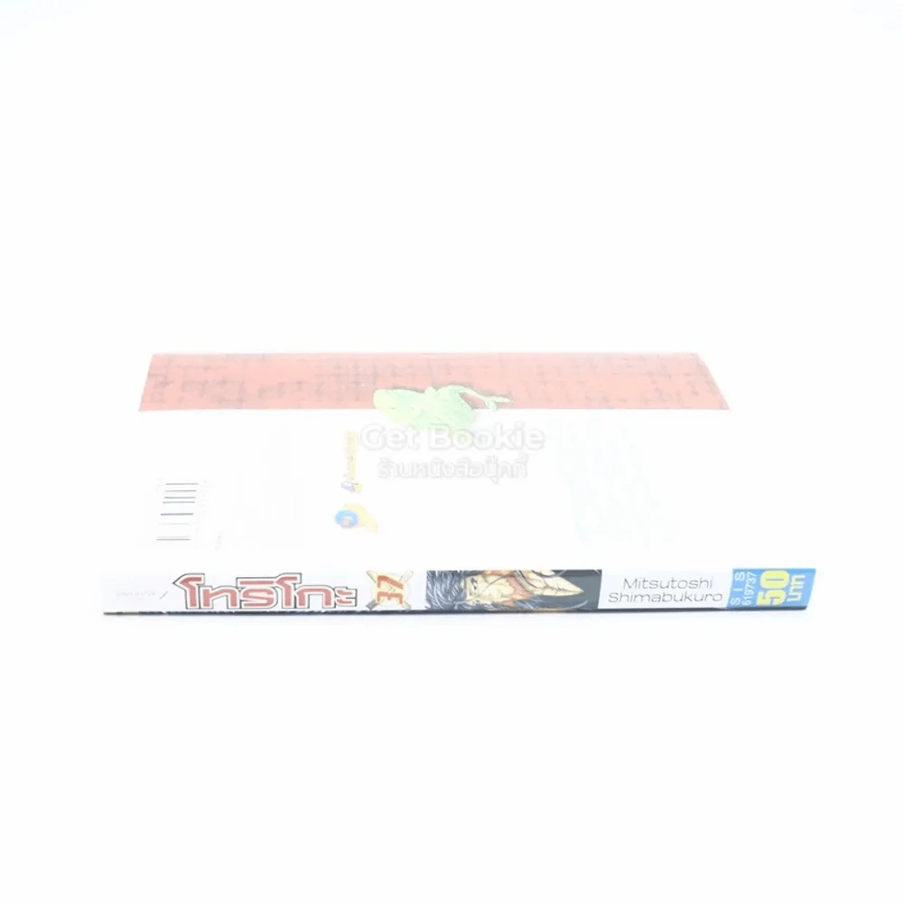 โทริโกะ เล่ม 37 รูปที่ 2