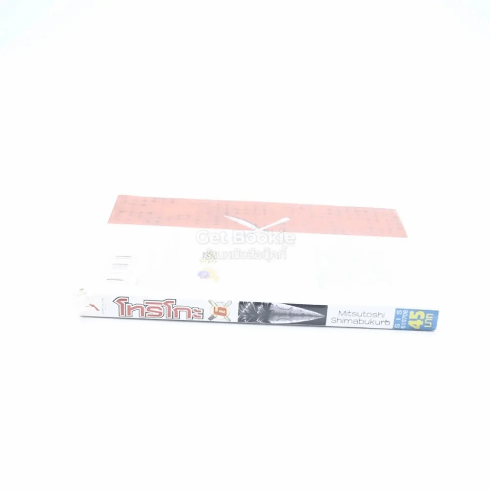 โทริโกะ เล่ม 6 รูปที่ 3