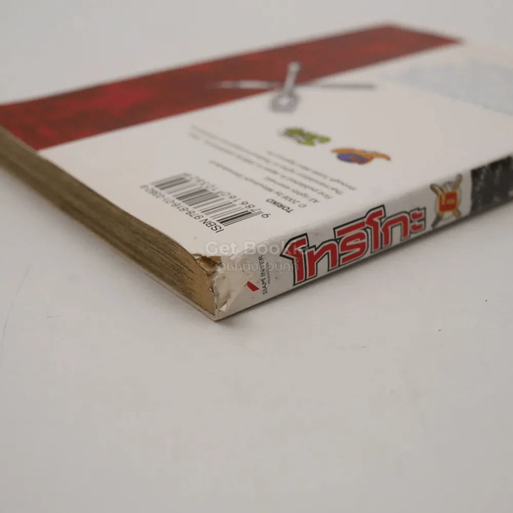 โทริโกะ เล่ม 6 รูปที่ 2