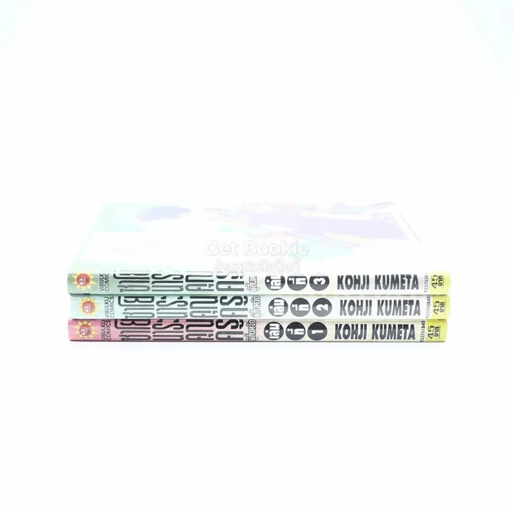 ซาโยนาระ คุณครูผู้สิ้นหวัง เล่ม 1-3 รูปที่ 2