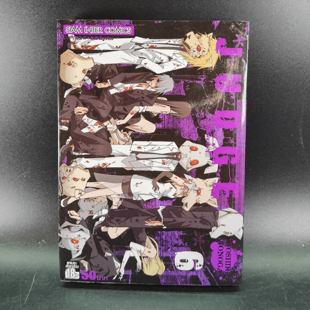 Judge เกมพิพากษา 6 เล่มจบ (ขาดเล่ม 3) รูปที่ 4