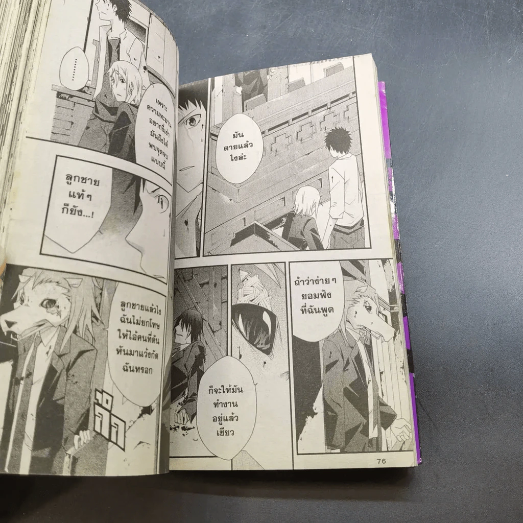 Judge เกมพิพากษา 6 เล่มจบ (ขาดเล่ม 3) รูปที่ 11