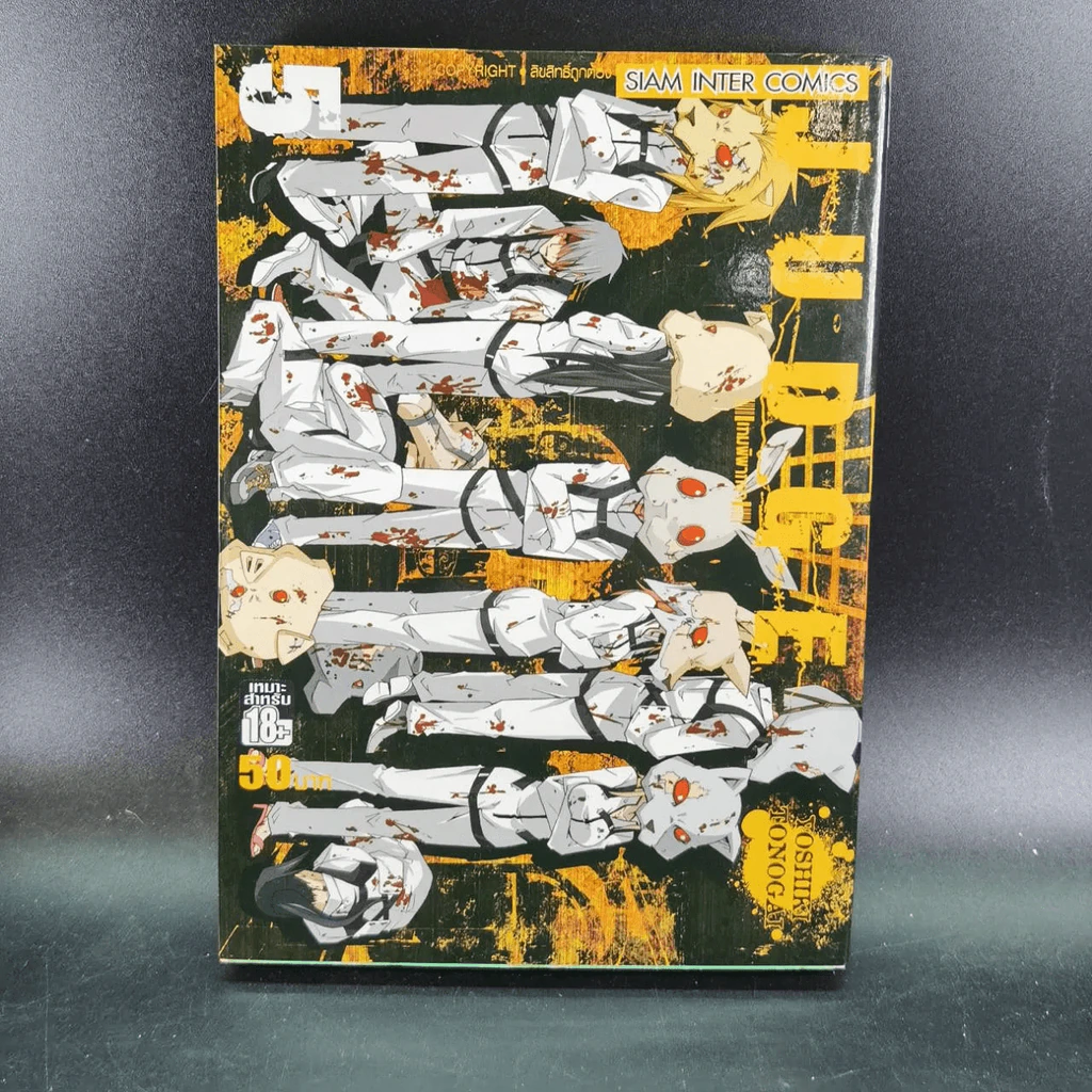 Judge เกมพิพากษา 6 เล่มจบ (ขาดเล่ม 3) รูปที่ 6