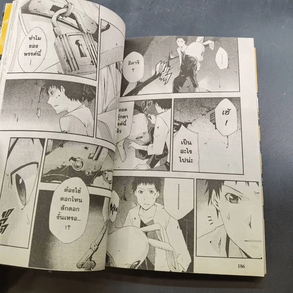 Judge เกมพิพากษา 6 เล่มจบ (ขาดเล่ม 3) รูปที่ 8