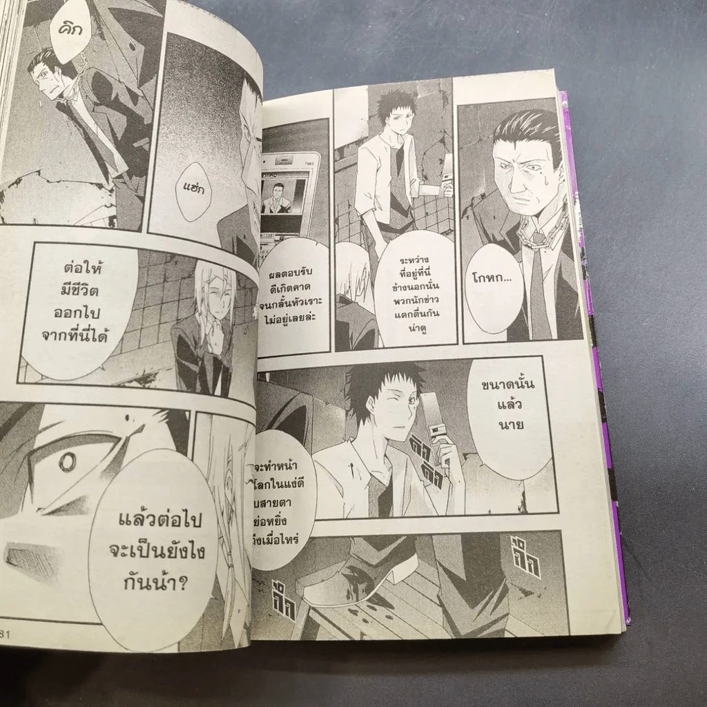 Judge เกมพิพากษา 6 เล่มจบ (ขาดเล่ม 3) รูปที่ 12