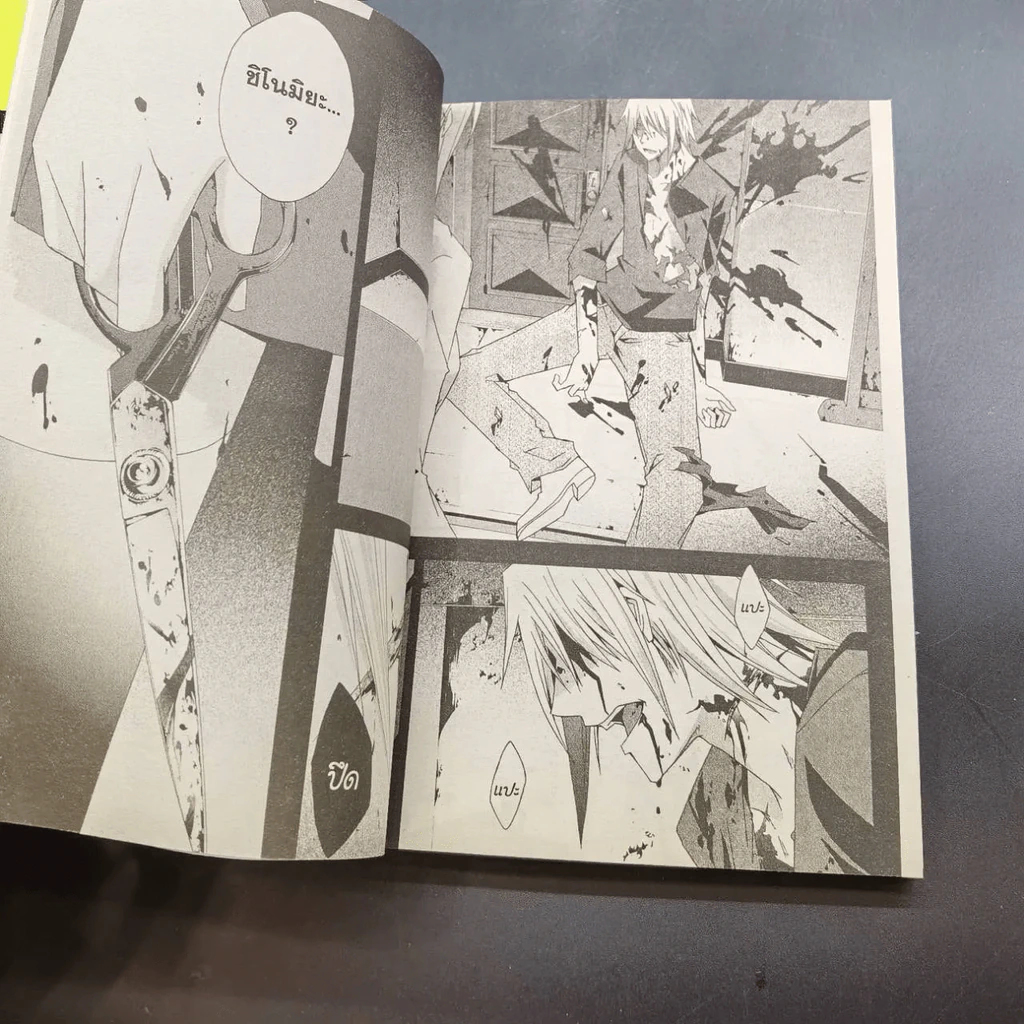 Judge เกมพิพากษา 6 เล่มจบ (ขาดเล่ม 3) รูปที่ 22