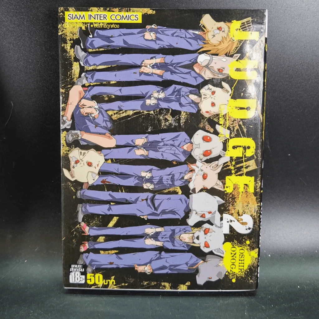 Judge เกมพิพากษา 6 เล่มจบ (ขาดเล่ม 3) รูปที่ 16