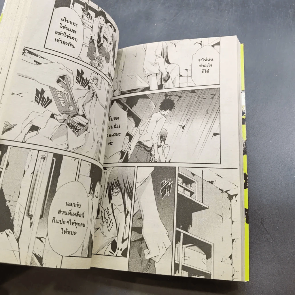 Judge เกมพิพากษา 6 เล่มจบ (ขาดเล่ม 3) รูปที่ 21