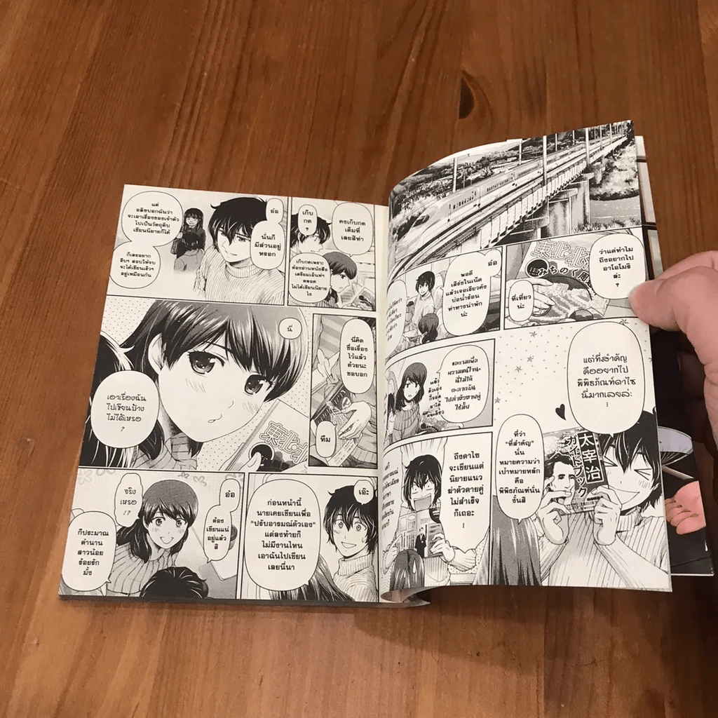 บทเรียนรักเส้นทางหัวใจ เล่ม 14 รูปที่ 9