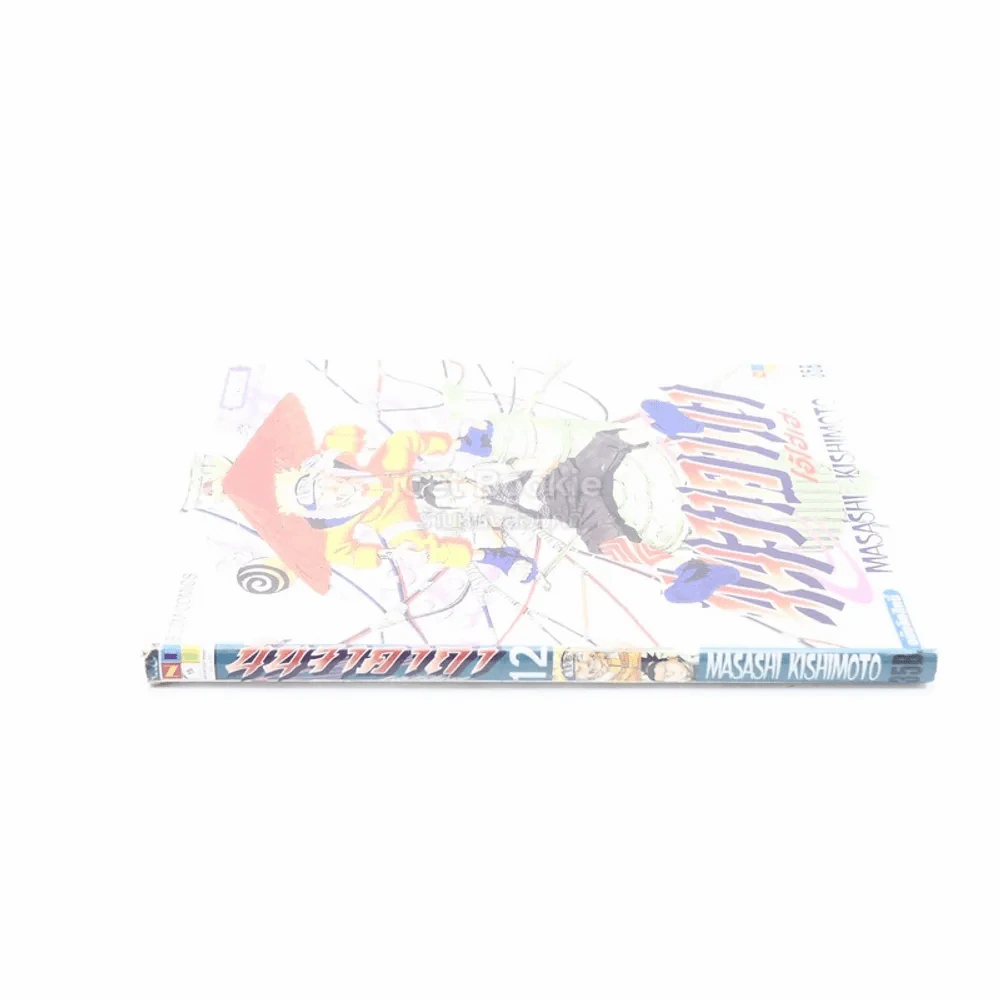 นินจาคาถา โอ้โฮเฮะ (นารุโตะ) เล่ม 12 รูปที่ 2