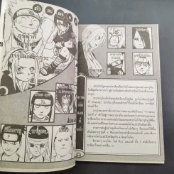 นินจาคาถา โอ้โฮเฮะ (นารุโตะ) เล่ม 22 รูปที่ 10