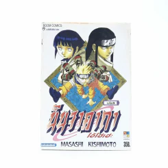 นินจาคาถา โอ้โฮเฮะ (นารุโตะ) เล่ม 9 รูปที่ 1