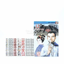 JIN หมอทะลุศตวรรษ เล่ม 1-12 รูปที่ 1