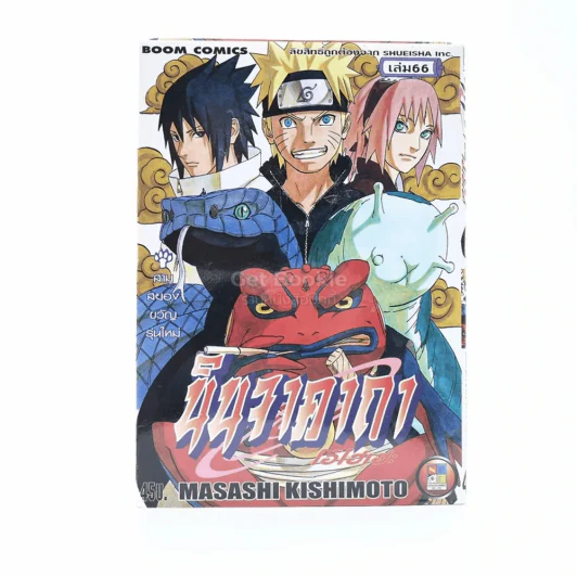 นินจาคาถา โอ้โฮเฮะ (นารุโตะ) เล่ม 66 รูปที่ 1