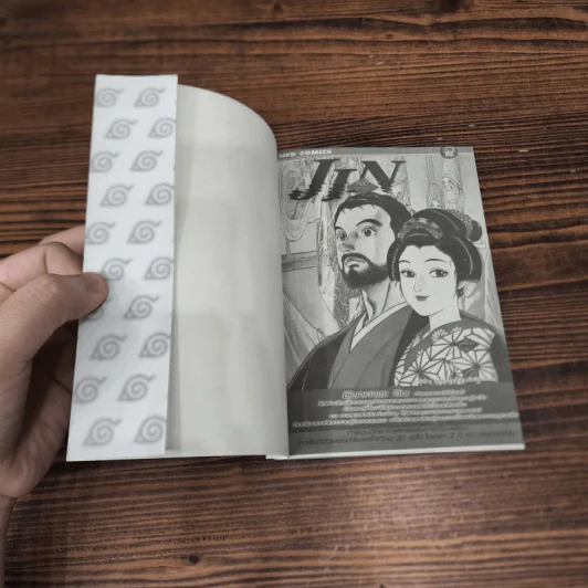นินจาคาถา โอ้โฮเฮะ (นารุโตะ) เล่ม 46 รูปที่ 8
