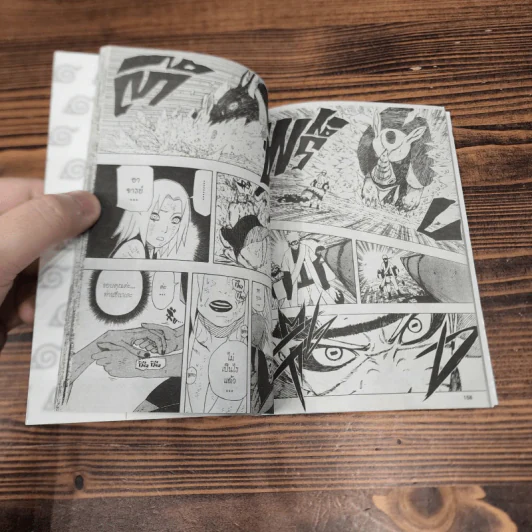 นินจาคาถา โอ้โฮเฮะ (นารุโตะ) เล่ม 46 รูปที่ 14