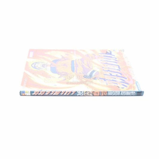 นินจาคาถา โอ้โฮเฮะ (นารุโตะ) เล่ม 26 รูปที่ 2