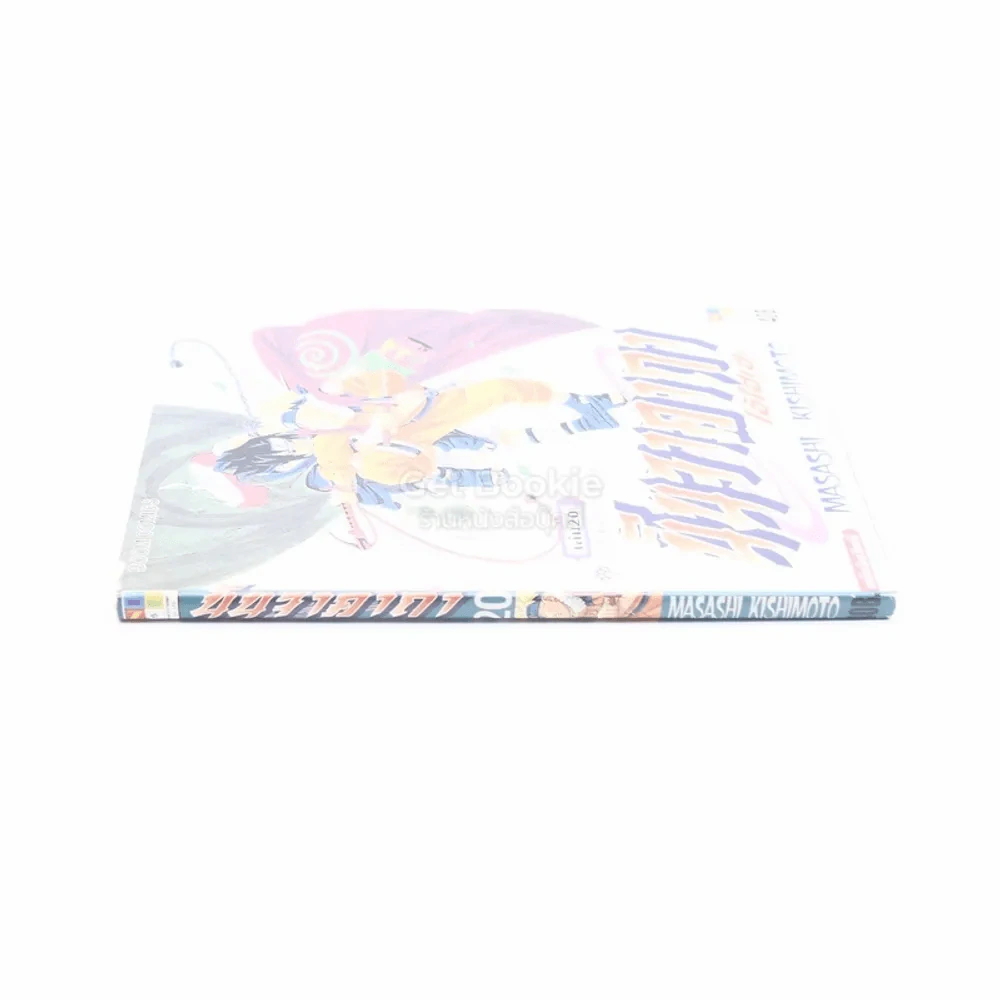 นินจาคาถา โอ้โฮเฮะ (นารุโตะ) เล่ม 20 รูปที่ 2